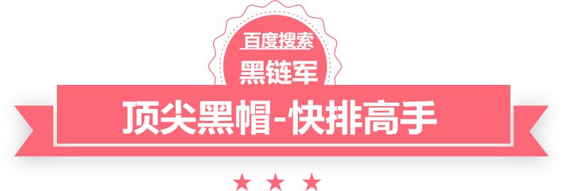 2025澳门精准正版免费学黑帽seo